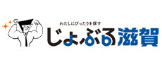 じょぶる滋賀