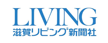 滋賀リビング新聞社