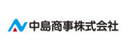 中島商事株式会社