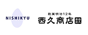 西久商店